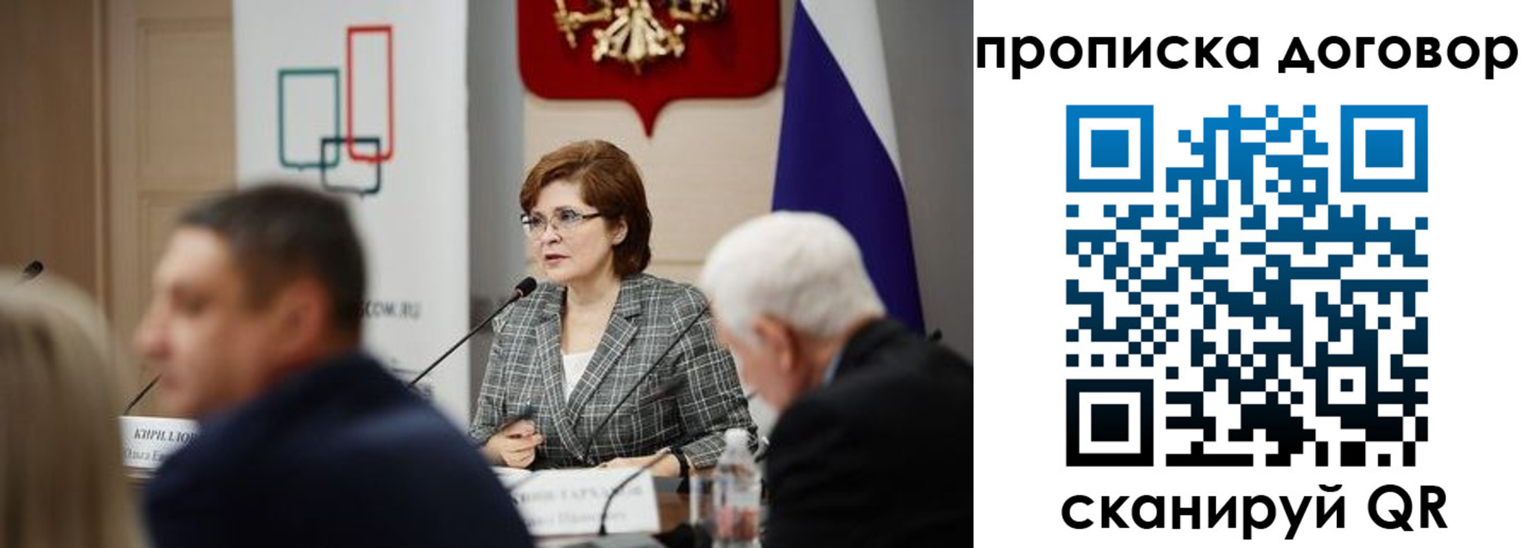 прописка в квартире в Ермолино