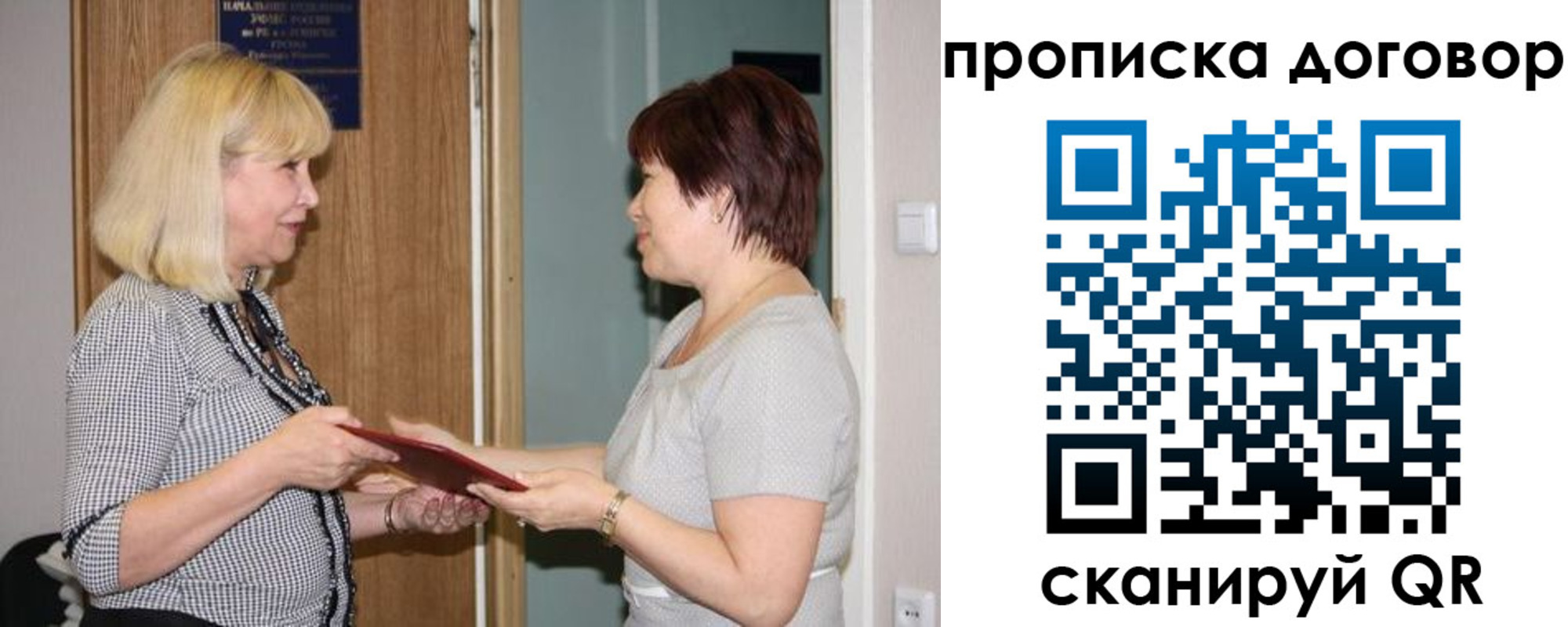 прописка в квартире в Ермолино