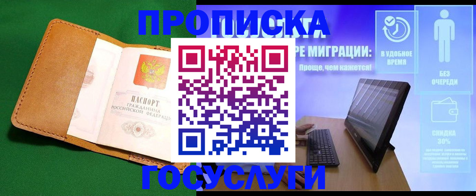 регистрация для школы в Ермолино