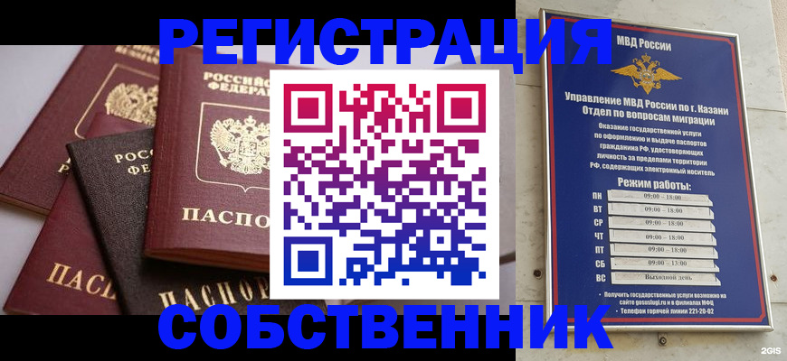 регистрация в Ермолино