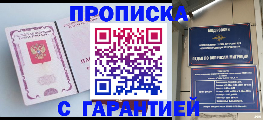 временная регистрация надежно в Ермолино