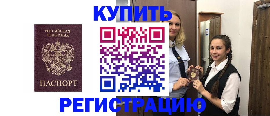 временная регистрация гарантия в Ермолино