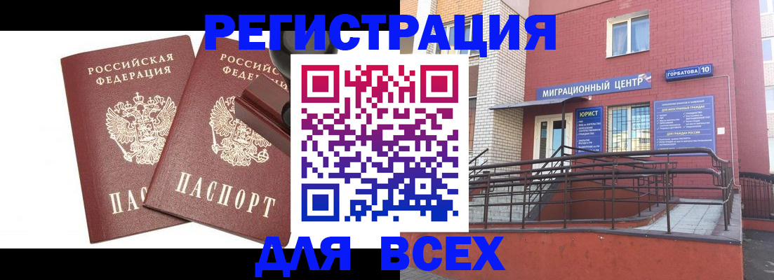 где прописаться в Ермолино